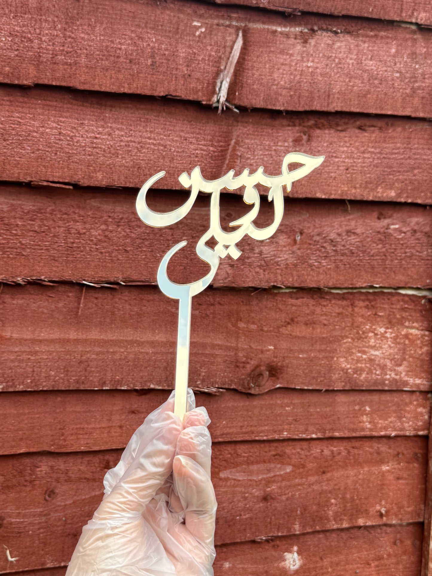 Arabic Double Name Wedding Cake Topper