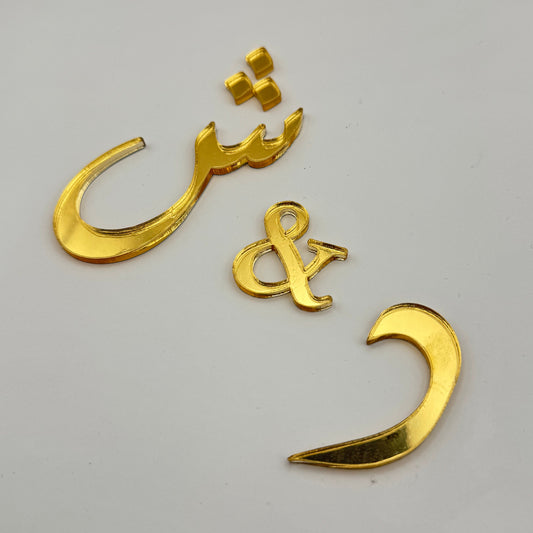 Arabic Double Initial Cake Charm